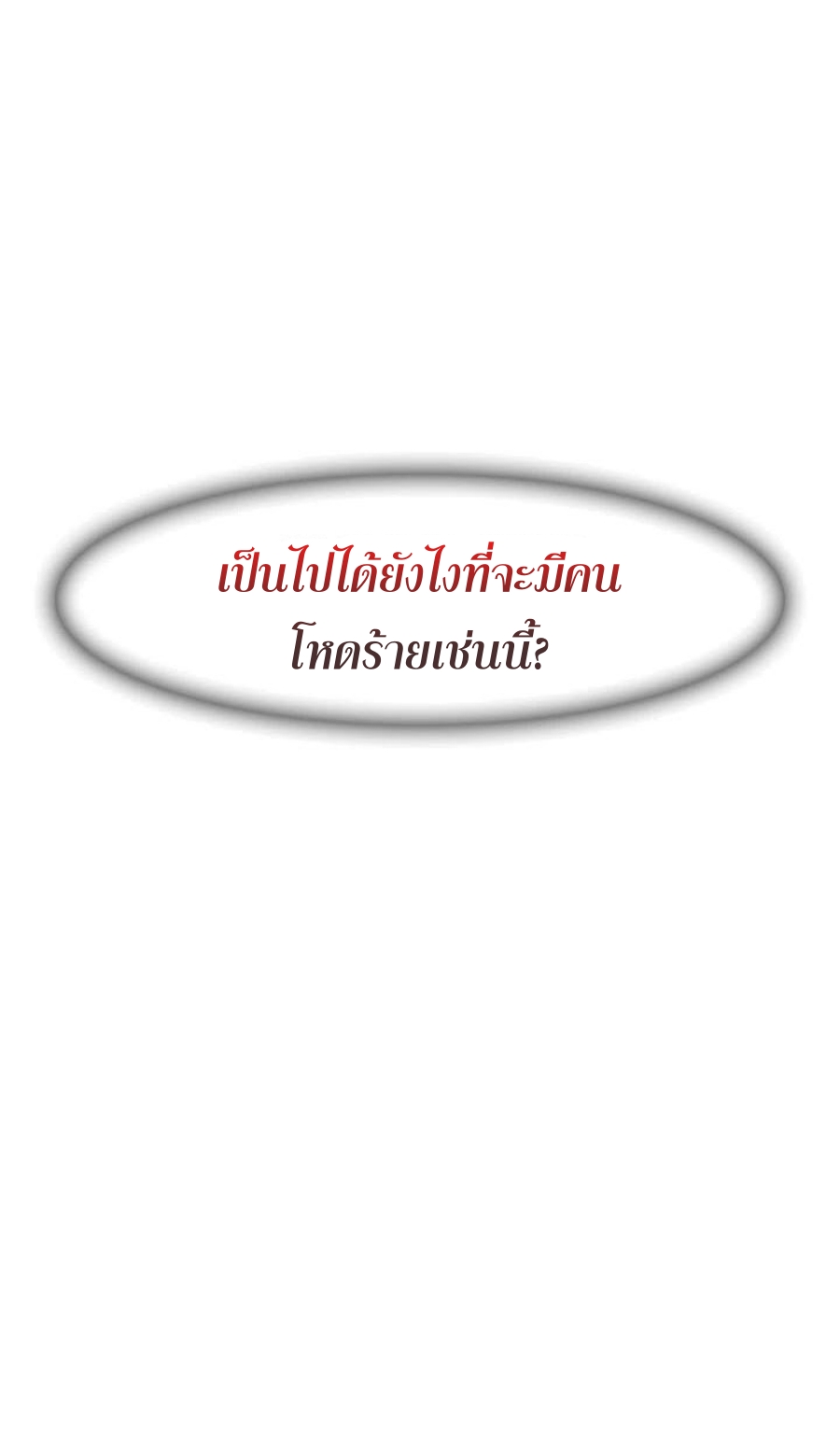 Memoir of the God of War 92 (26)